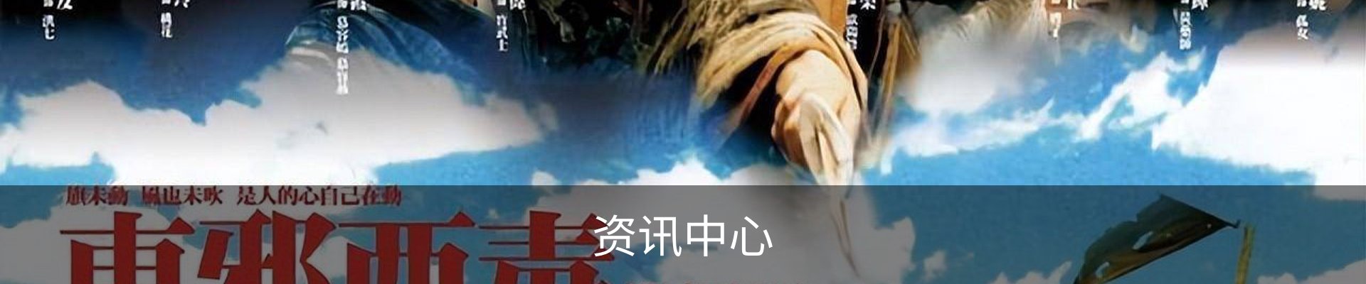 资讯中心